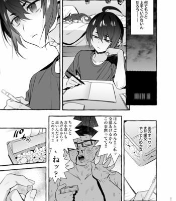 [Otosan no Kurorekishi (Maemukina Do M)] Wanwan o Gifu-san 3 [JP] – Gay Manga sex 31