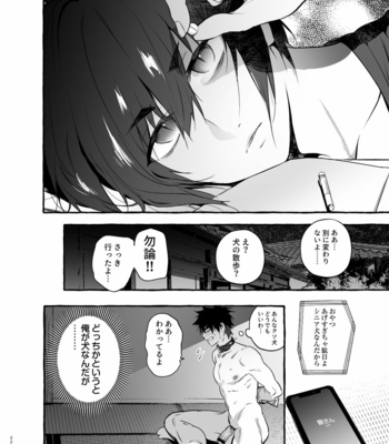 [Otosan no Kurorekishi (Maemukina Do M)] Wanwan o Gifu-san 3 [JP] – Gay Manga sex 32