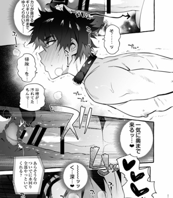 [Otosan no Kurorekishi (Maemukina Do M)] Wanwan o Gifu-san 3 [JP] – Gay Manga sex 37