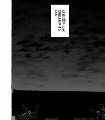 [Otosan no Kurorekishi (Maemukina Do M)] Wanwan o Gifu-san 3 [JP] – Gay Manga sex 48