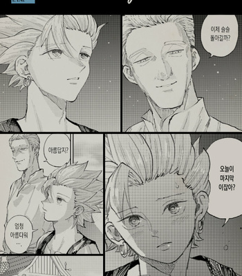 [TSUBO (bov)] Rental Kamyu-kun 6 day – Dragon Quest XI dj [Kr] – Gay Manga thumbnail 001
