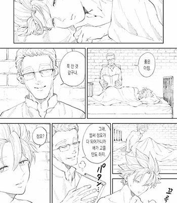 [TSUBO (bov)] Rental Kamyu-kun 6 day – Dragon Quest XI dj [Kr] – Gay Manga sex 2