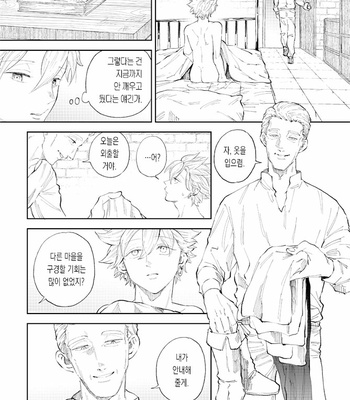 [TSUBO (bov)] Rental Kamyu-kun 6 day – Dragon Quest XI dj [Kr] – Gay Manga sex 3