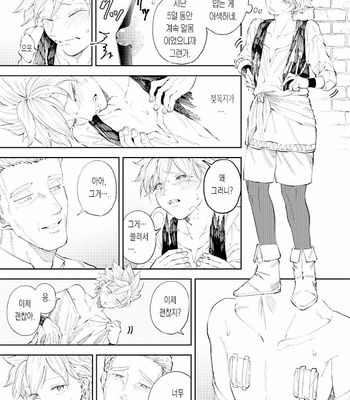 [TSUBO (bov)] Rental Kamyu-kun 6 day – Dragon Quest XI dj [Kr] – Gay Manga sex 4