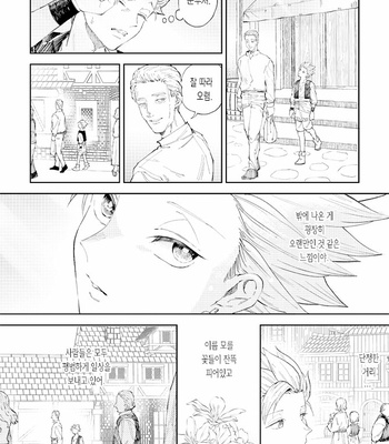 [TSUBO (bov)] Rental Kamyu-kun 6 day – Dragon Quest XI dj [Kr] – Gay Manga sex 5