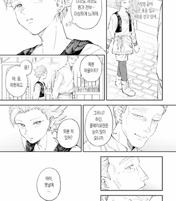 [TSUBO (bov)] Rental Kamyu-kun 6 day – Dragon Quest XI dj [Kr] – Gay Manga sex 6
