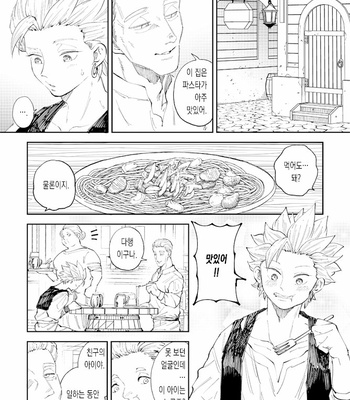 [TSUBO (bov)] Rental Kamyu-kun 6 day – Dragon Quest XI dj [Kr] – Gay Manga sex 7