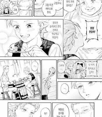 [TSUBO (bov)] Rental Kamyu-kun 6 day – Dragon Quest XI dj [Kr] – Gay Manga sex 8