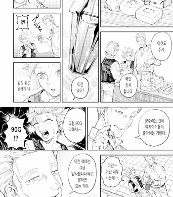 [TSUBO (bov)] Rental Kamyu-kun 6 day – Dragon Quest XI dj [Kr] – Gay Manga sex 11
