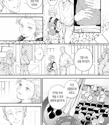 [TSUBO (bov)] Rental Kamyu-kun 6 day – Dragon Quest XI dj [Kr] – Gay Manga sex 12