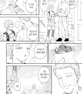 [TSUBO (bov)] Rental Kamyu-kun 6 day – Dragon Quest XI dj [Kr] – Gay Manga sex 13