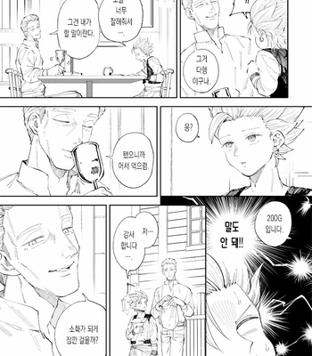 [TSUBO (bov)] Rental Kamyu-kun 6 day – Dragon Quest XI dj [Kr] – Gay Manga sex 16