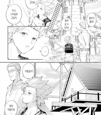 [TSUBO (bov)] Rental Kamyu-kun 6 day – Dragon Quest XI dj [Kr] – Gay Manga sex 17