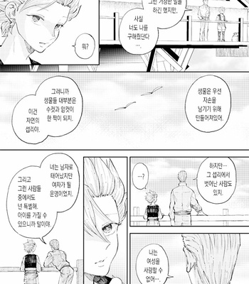 [TSUBO (bov)] Rental Kamyu-kun 6 day – Dragon Quest XI dj [Kr] – Gay Manga sex 18