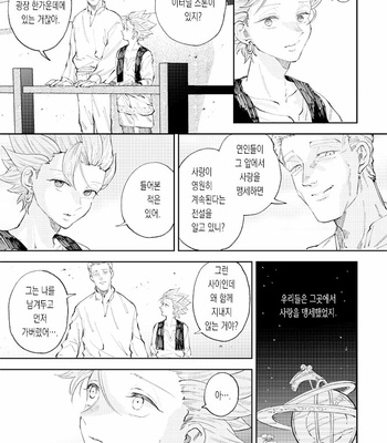 [TSUBO (bov)] Rental Kamyu-kun 6 day – Dragon Quest XI dj [Kr] – Gay Manga sex 20