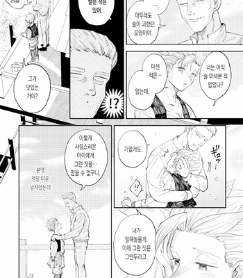 [TSUBO (bov)] Rental Kamyu-kun 6 day – Dragon Quest XI dj [Kr] – Gay Manga sex 22