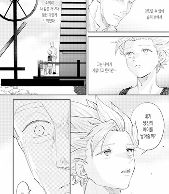 [TSUBO (bov)] Rental Kamyu-kun 6 day – Dragon Quest XI dj [Kr] – Gay Manga sex 23