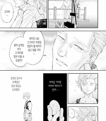 [TSUBO (bov)] Rental Kamyu-kun 6 day – Dragon Quest XI dj [Kr] – Gay Manga sex 24