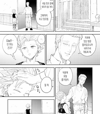 [TSUBO (bov)] Rental Kamyu-kun 6 day – Dragon Quest XI dj [Kr] – Gay Manga sex 26