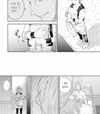 [TSUBO (bov)] Rental Kamyu-kun 6 day – Dragon Quest XI dj [Kr] – Gay Manga sex 27