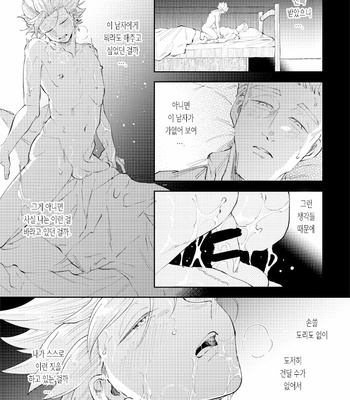 [TSUBO (bov)] Rental Kamyu-kun 6 day – Dragon Quest XI dj [Kr] – Gay Manga sex 30