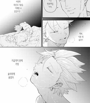 [TSUBO (bov)] Rental Kamyu-kun 6 day – Dragon Quest XI dj [Kr] – Gay Manga sex 31