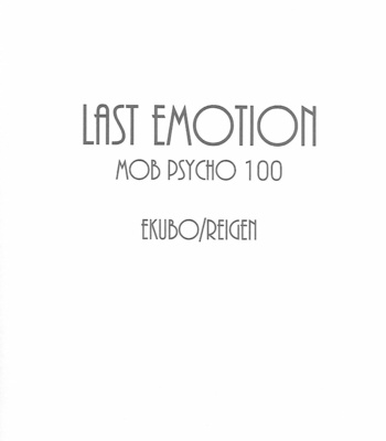 [Jaryuu Dokuro] LAST EMOTION – Mob Psycho 100 dj [JP] – Gay Manga sex 3
