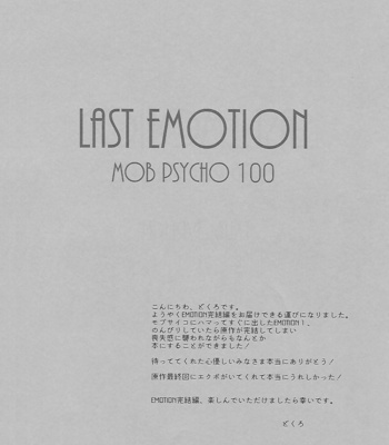 [Jaryuu Dokuro] LAST EMOTION – Mob Psycho 100 dj [JP] – Gay Manga sex 4