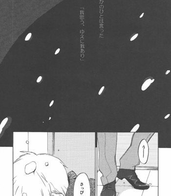 [Jaryuu Dokuro] LAST EMOTION – Mob Psycho 100 dj [JP] – Gay Manga sex 5