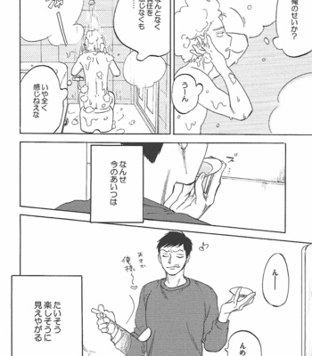 [Jaryuu Dokuro] LAST EMOTION – Mob Psycho 100 dj [JP] – Gay Manga sex 10
