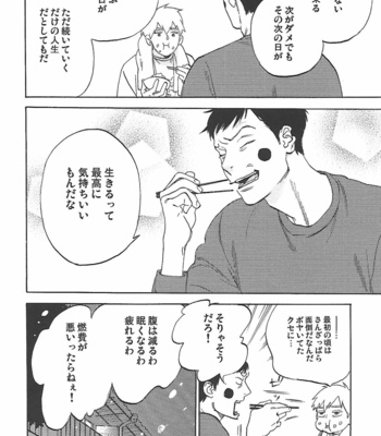 [Jaryuu Dokuro] LAST EMOTION – Mob Psycho 100 dj [JP] – Gay Manga sex 12