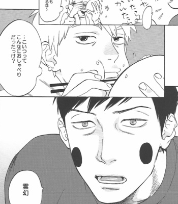 [Jaryuu Dokuro] LAST EMOTION – Mob Psycho 100 dj [JP] – Gay Manga sex 13