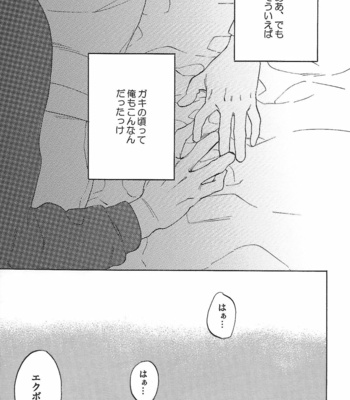 [Jaryuu Dokuro] LAST EMOTION – Mob Psycho 100 dj [JP] – Gay Manga sex 15