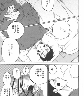 [Jaryuu Dokuro] LAST EMOTION – Mob Psycho 100 dj [JP] – Gay Manga sex 19