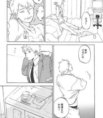 [Jaryuu Dokuro] LAST EMOTION – Mob Psycho 100 dj [JP] – Gay Manga sex 28