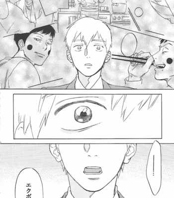 [Jaryuu Dokuro] LAST EMOTION – Mob Psycho 100 dj [JP] – Gay Manga sex 32