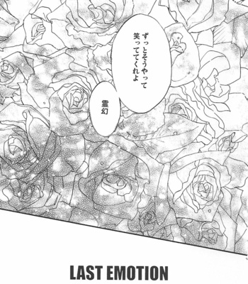 [Jaryuu Dokuro] LAST EMOTION – Mob Psycho 100 dj [JP] – Gay Manga sex 41