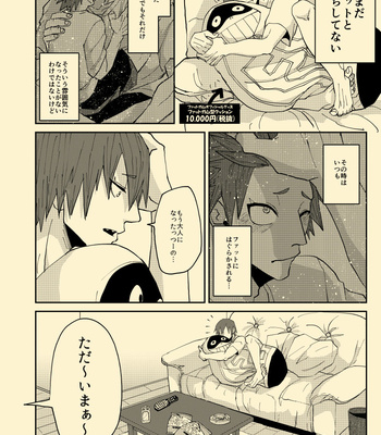 [ha:mushi (8×8)] Nee Nee Anosa – My Hero Academia dj [JP] – Gay Manga sex 5