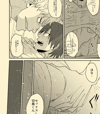 [ha:mushi (8×8)] Nee Nee Anosa – My Hero Academia dj [JP] – Gay Manga sex 11