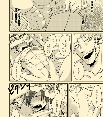 [ha:mushi (8×8)] Nee Nee Anosa – My Hero Academia dj [JP] – Gay Manga sex 13