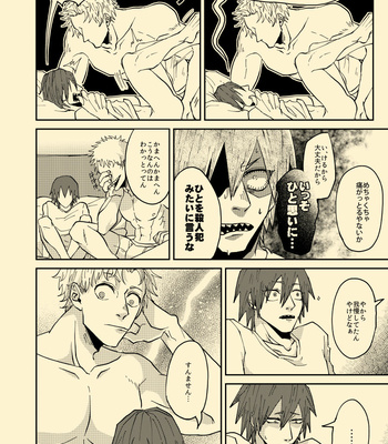 [ha:mushi (8×8)] Nee Nee Anosa – My Hero Academia dj [JP] – Gay Manga sex 15