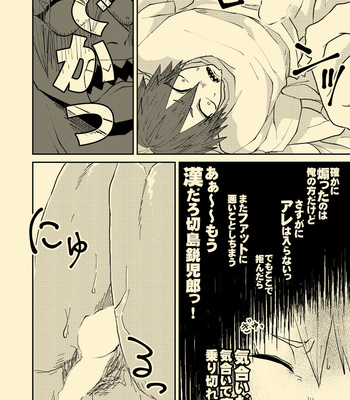 [ha:mushi (8×8)] Nee Nee Anosa – My Hero Academia dj [JP] – Gay Manga sex 17