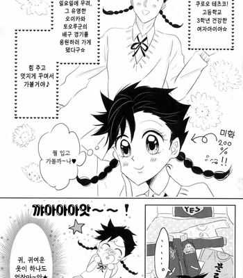 [Korone] Tetsuko-chan no! Dokidoki Oshare Panikku!! – Haikyuu!! dj [kr] – Gay Manga sex 2