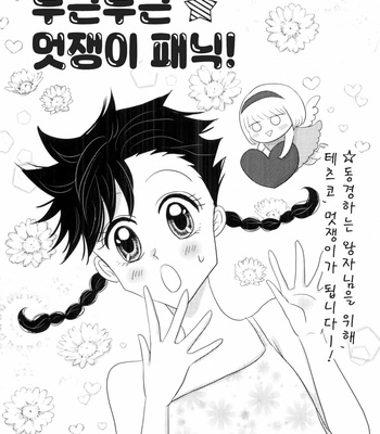 [Korone] Tetsuko-chan no! Dokidoki Oshare Panikku!! – Haikyuu!! dj [kr] – Gay Manga sex 3