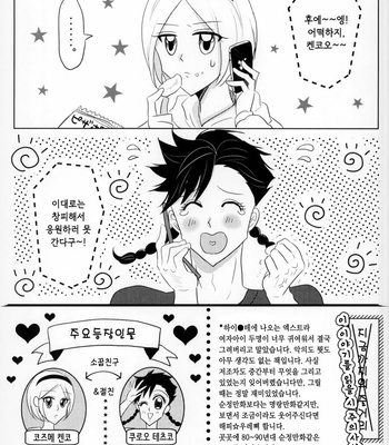 [Korone] Tetsuko-chan no! Dokidoki Oshare Panikku!! – Haikyuu!! dj [kr] – Gay Manga sex 4