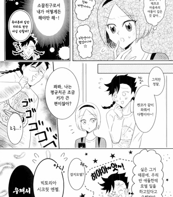 [Korone] Tetsuko-chan no! Dokidoki Oshare Panikku!! – Haikyuu!! dj [kr] – Gay Manga sex 7