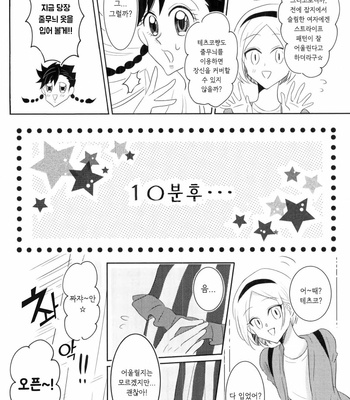 [Korone] Tetsuko-chan no! Dokidoki Oshare Panikku!! – Haikyuu!! dj [kr] – Gay Manga sex 9