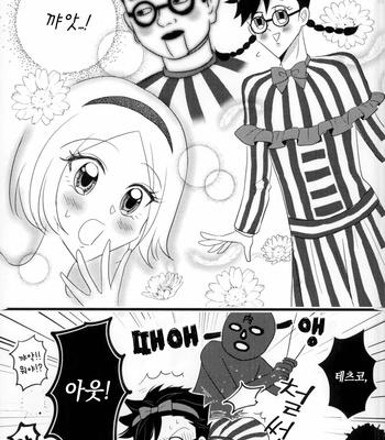 [Korone] Tetsuko-chan no! Dokidoki Oshare Panikku!! – Haikyuu!! dj [kr] – Gay Manga sex 10