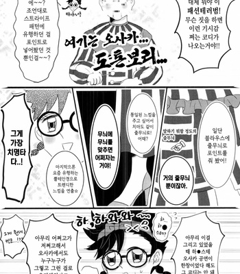 [Korone] Tetsuko-chan no! Dokidoki Oshare Panikku!! – Haikyuu!! dj [kr] – Gay Manga sex 11