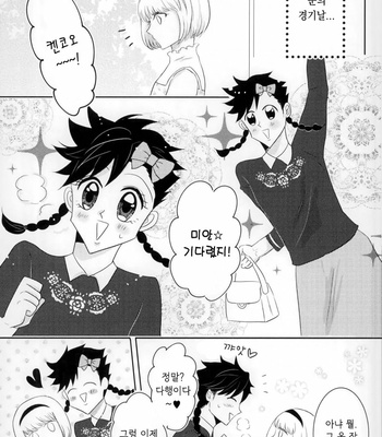 [Korone] Tetsuko-chan no! Dokidoki Oshare Panikku!! – Haikyuu!! dj [kr] – Gay Manga sex 14
